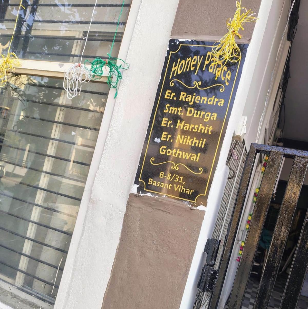 Honey Palace 乌贾因 外观 照片